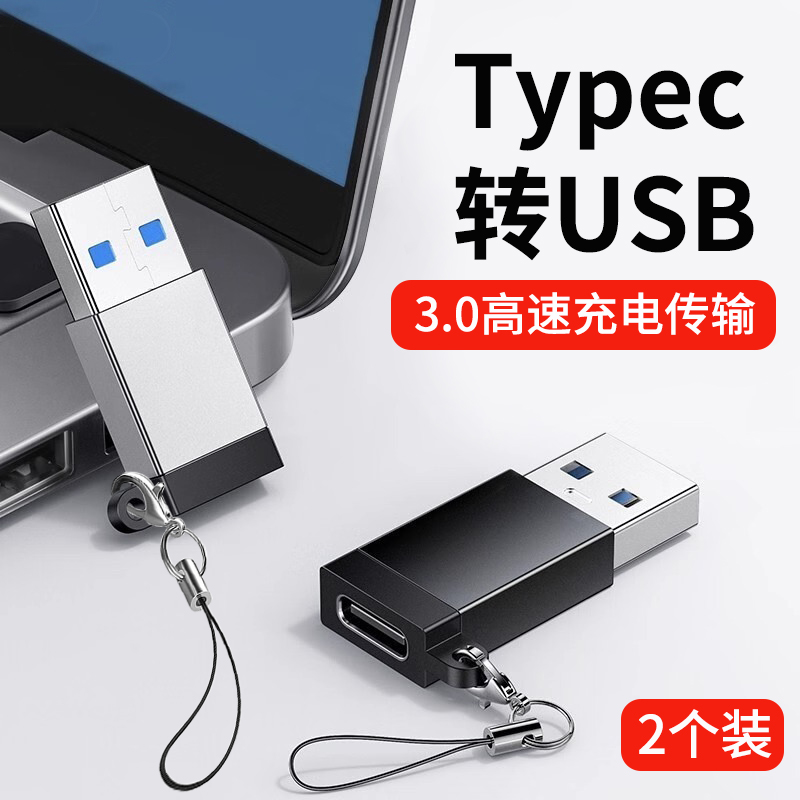 适用于苹果14/15充电转换头iphone13手机转换器usb转typec转接头pd快充数据线12充电宝转接口promax车载11pro