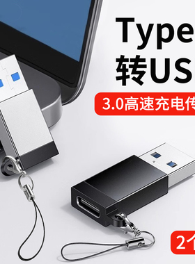 适用于苹果17/15充电转换头iphone13手机转换器usb转typec转接头16快充数据线12充电宝转接口promax车载14pro