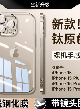 适用苹果15手机壳iPhone15promax新款14pro防摔12带镜头膜13透明全包Plus十五高级感2024超薄硅胶保护11女男p