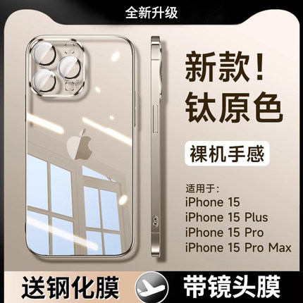 适用苹果15手机壳iPhone15promax新款14pro防摔12带镜头膜13透明全包Plus十五高级感2024超薄硅胶保护11女男p