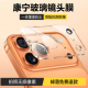 适用苹果17promax镜头膜新款 iPhone17一体式 摄像头膜16全包覆盖15pro超清14plus钢化玻璃13p防摔12高透11防爆