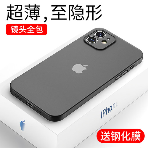 适用iPhone12手机壳苹果12ProMax磨砂Pro超薄Max防摔11抗摔mini镜头全包12Pro新款保护套十二男女网红硬壳pm