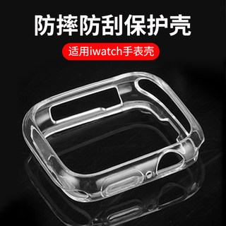 AppleiWatchS9代S10手表壳45mm透明半包镂空SE硅胶套41适用6苹果iWatchS8手表套10保护套46表壳42全包保护壳7