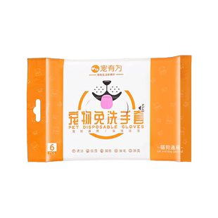 宠有为免洗手套猫免洗手套狗宠物专用免洗澡湿巾纸干洗神器用品