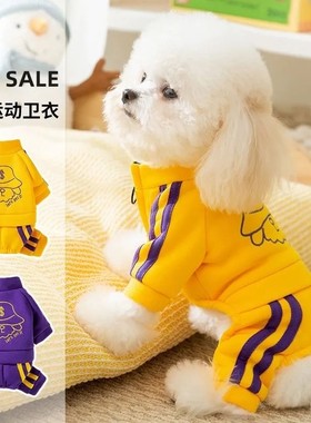 宠物狗狗休闲外出运动卫衣四脚衣可牵引春秋款比熊泰迪约克夏幼犬