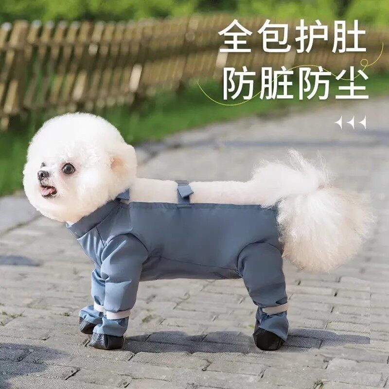 狗狗连脚防尘裤遛狗神器外出防脏防虫四脚套护腿套比熊春秋款衣服