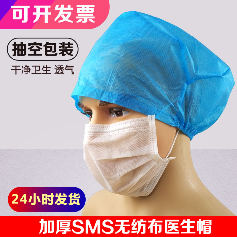 一次性医生帽加大圆帽手术帽牙科口腔护士帽防尘蓝色无纺布工作帽|ruв категории Аксессуары, шляпа - от Buy2taobao.com для оказания профессиональной услуги покупки агента Taobao