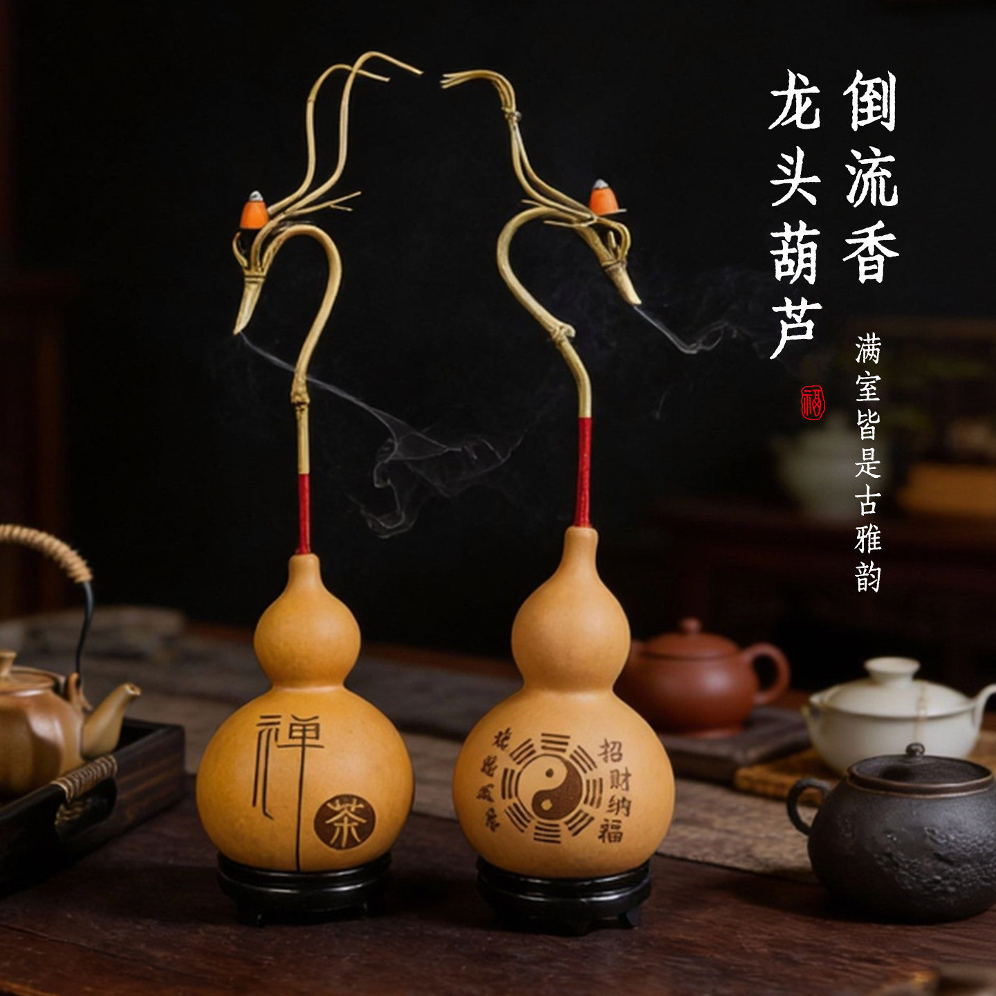 龙头葫芦倒流香摆件中式传统葫芦香薰炉茶室香薰器玄学工艺品葫芦,特色手工艺,葫芦,淘宝优惠券,粉丝福利购,淘宝优惠卷
