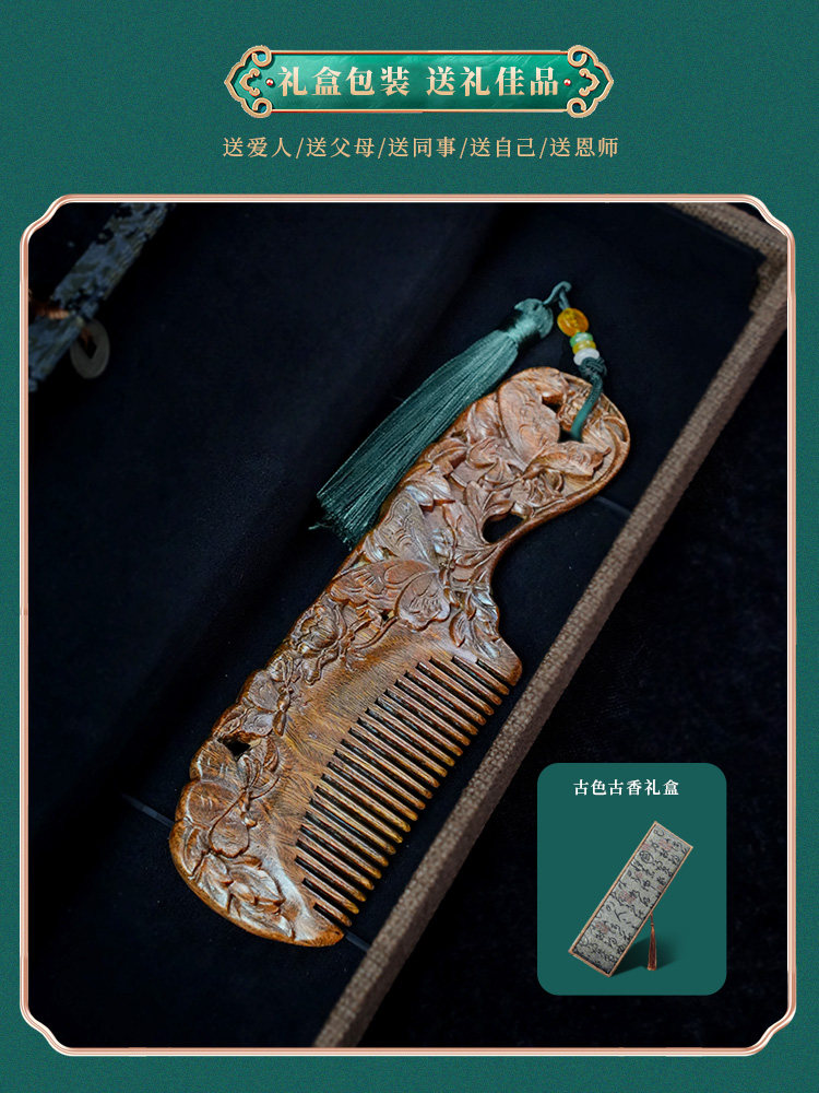 绿檀木梳子天然檀木香学生女生雕刻密齿流苏孔雀莲花整木古风礼品
