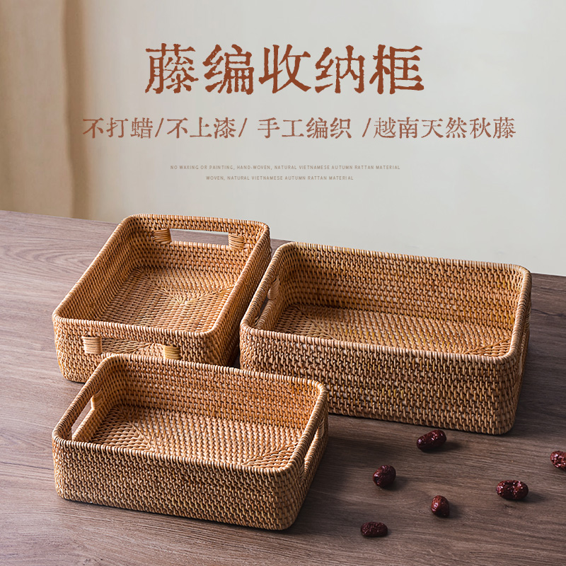 藤编收纳筐长方形客厅卧室收纳篮茶几桌面杂物框零食储物置物篮子