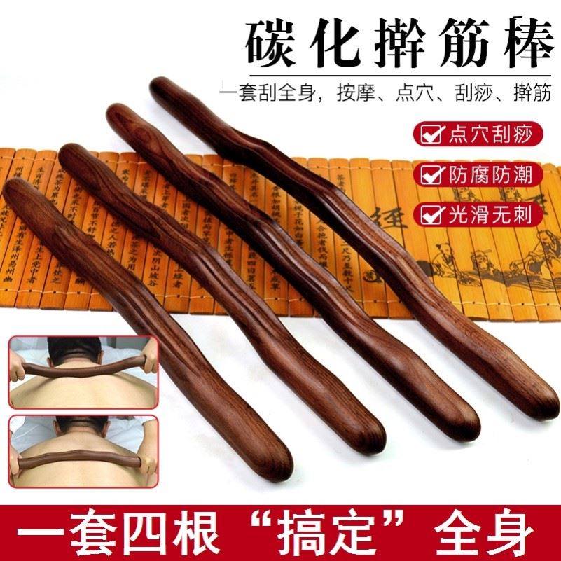 擀筋棒套装实木刮肚子专业推背开背揉腹美容院专用赶筋棍经络疏通