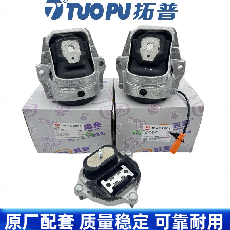 适用于奥迪A6LC6C7A4LQ5Q7A8发动机脚胶胶垫支架原厂拓普迈金