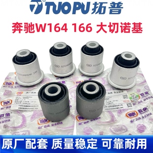 适用奔驰W164W166GL350GL400GL450大切诺基后下摆臂支臂胶套衬套