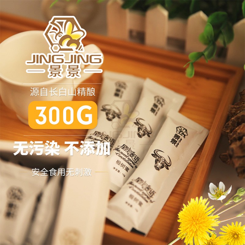 景景长白山椴树蜜300g便携小包装袋装纯正天然天然野生蜂蜜农土蜜