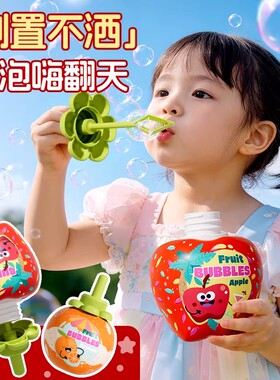 宝宝不洒液冰淇淋泡泡瓶倒置不撒泡泡水儿童手持户外吹泡泡玩具棒