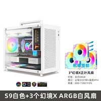 S9 White Chassis+3 фанаты фантастики Argb