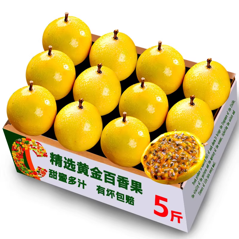 黄金百香果15颗,甜蜜多汁!