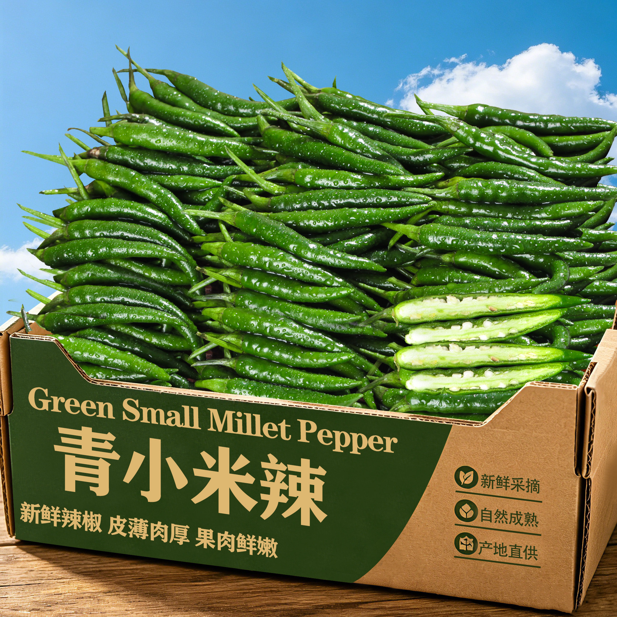新上市青皮小米椒现摘现发小尖椒剁椒超辣朝天椒特辣青泡椒AA