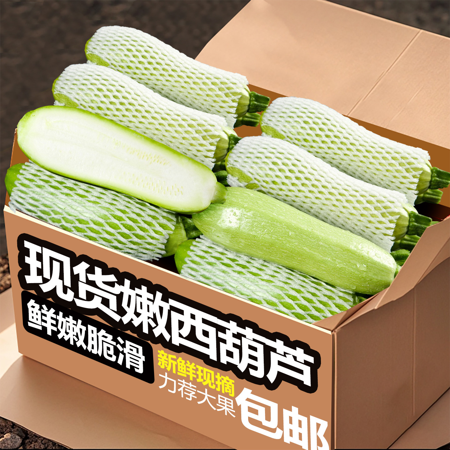 新鲜蔬菜西葫芦农家自种三月瓜现摘现发邮番瓜白角瓜当季蔬菜包邮