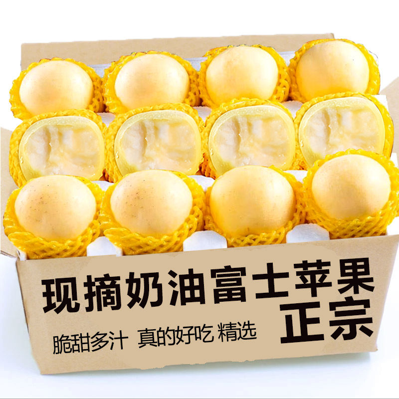 山东烟台3斤黄金奶油富士苹果新鲜水果白色牛奶脆甜平果现摘现发,水产肉类/新鲜蔬果/熟食,苹果,淘宝优惠券,粉丝福利购,淘宝优惠卷