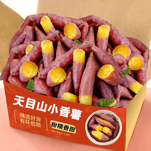 拇指小香薯18-25根，粉糯香甜！