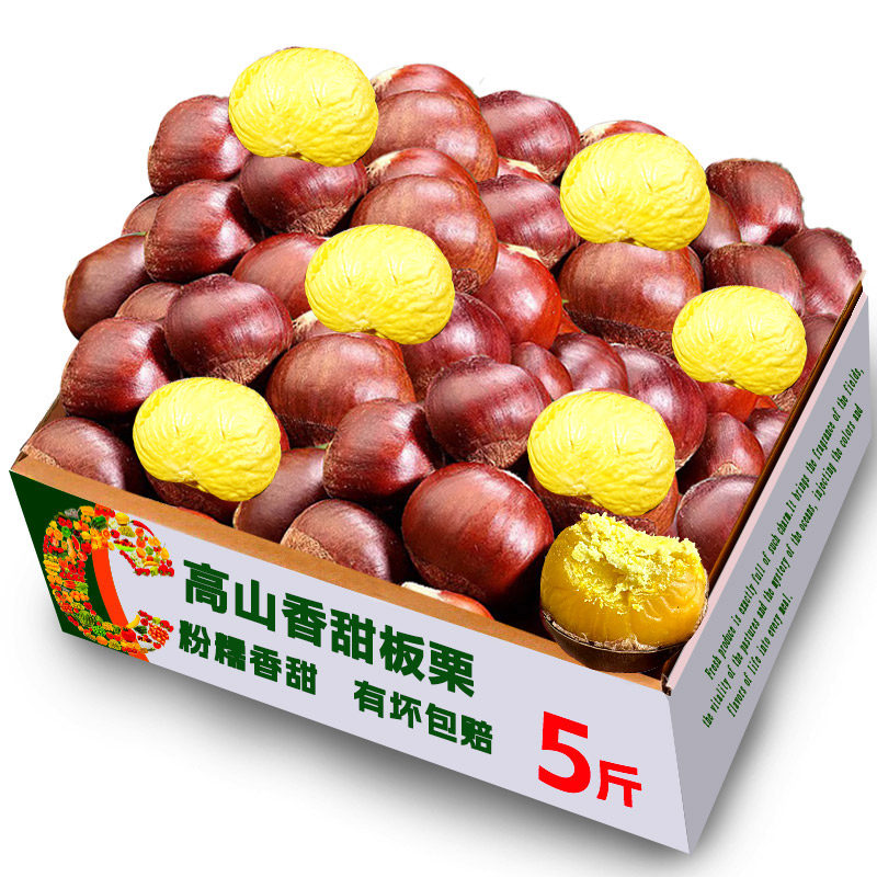 板栗生新鲜2025丹东甜栗子锥去毛球5斤大果栗仁蔬菜高山包邮现摘,水产肉类/新鲜蔬果/熟食,新鲜板栗/板栗仁,淘宝优惠券,粉丝福利购,淘宝优惠卷