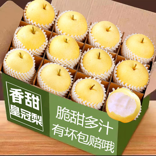 白皇冠梨3斤，脆甜多汁！