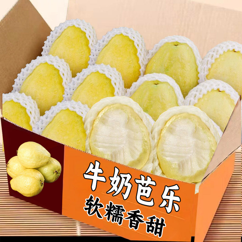 广西白心芭乐奶油5斤番石榴水果新鲜当季珍珠白肉土巴乐整箱包邮,水产肉类/新鲜蔬果/熟食,番石榴/芭乐,淘宝优惠券,粉丝福利购,淘宝优惠卷