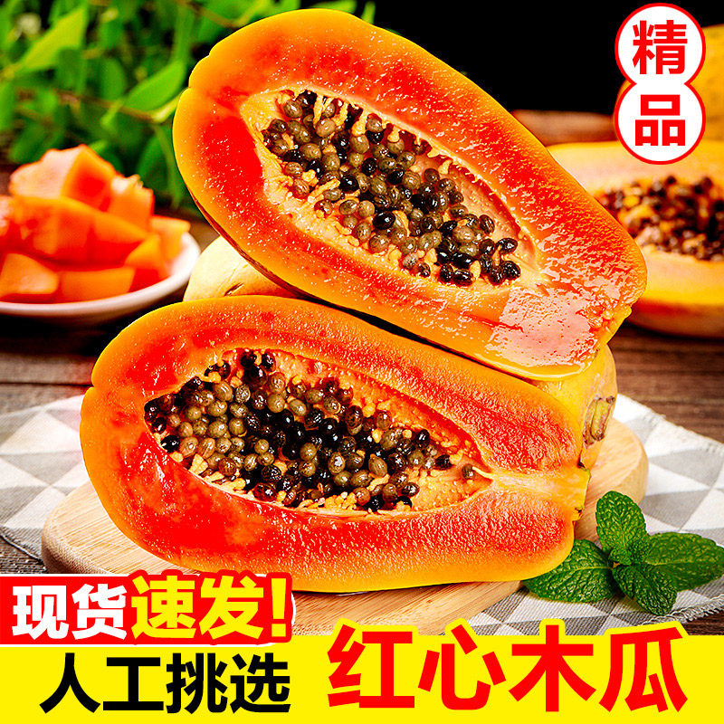 红心牛奶木瓜新鲜木瓜水果当季树上自然熟冰糖心青皮木瓜现摘整箱