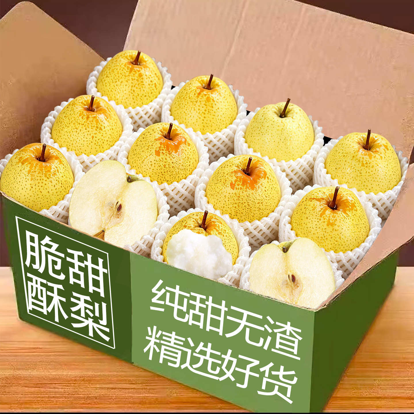 新鲜大酥梨汤山梨现摘梨子香雪梨农家种应季水果梨新鲜整箱包脆甜
