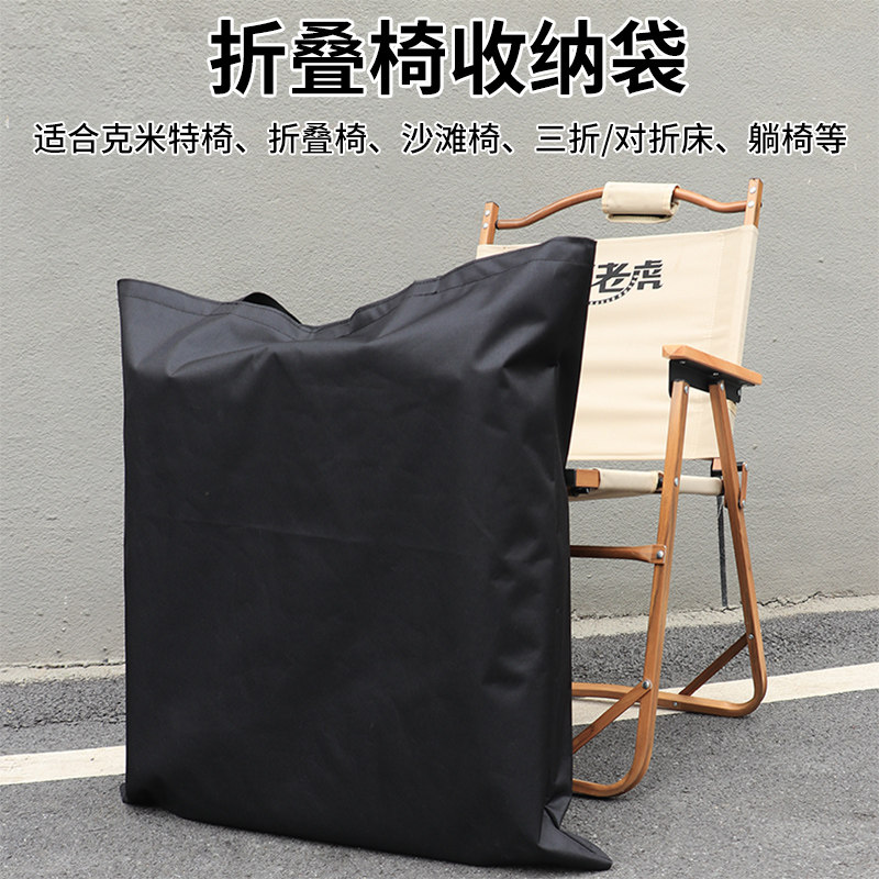 克米特椅收纳袋大容量学生单肩手提袋牛津布购物袋便携折叠椅防尘