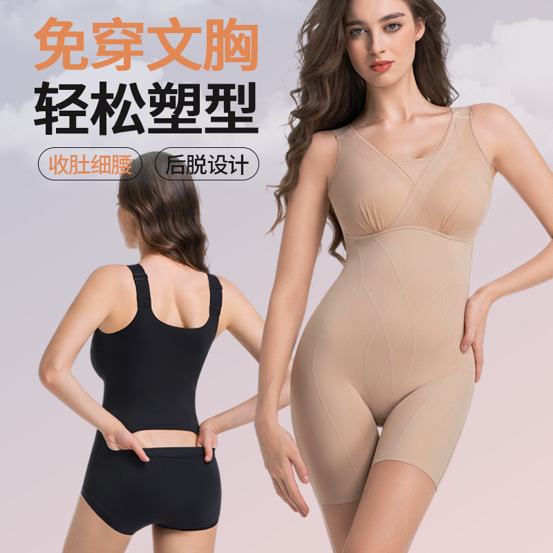 夏季超薄款美体连身塑身衣束腰收腹提臀无痕后脱式免穿内衣肩带胸