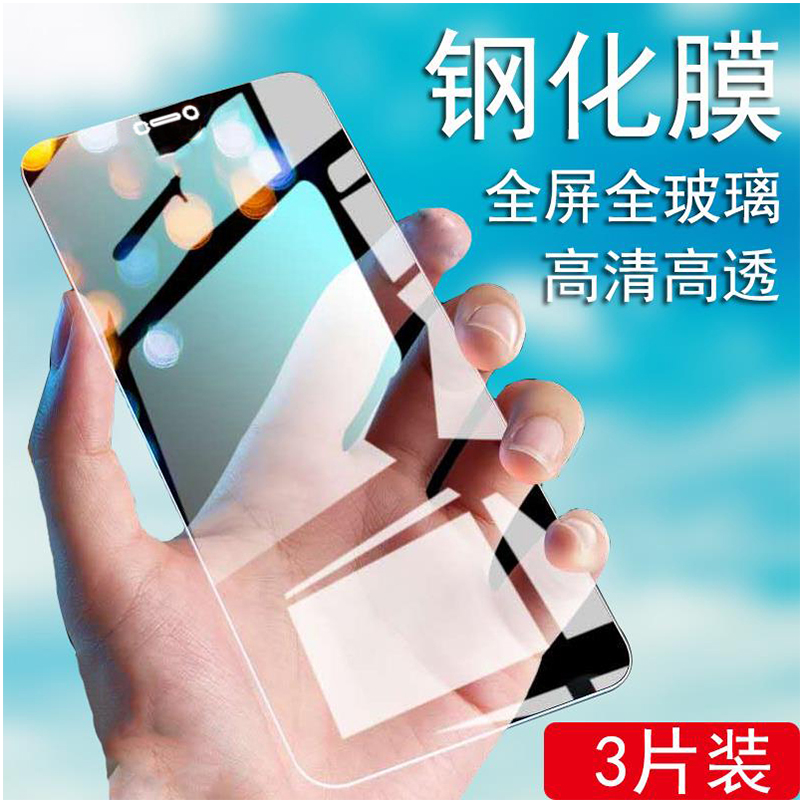 vivoz1钢化膜。vivo z1i手机漠viv0z1全屏摸vivoz1l防指纹vovo抗蓝光vlvoz1刚化玻璃wiwoz1保护模viwo维沃z1-封面