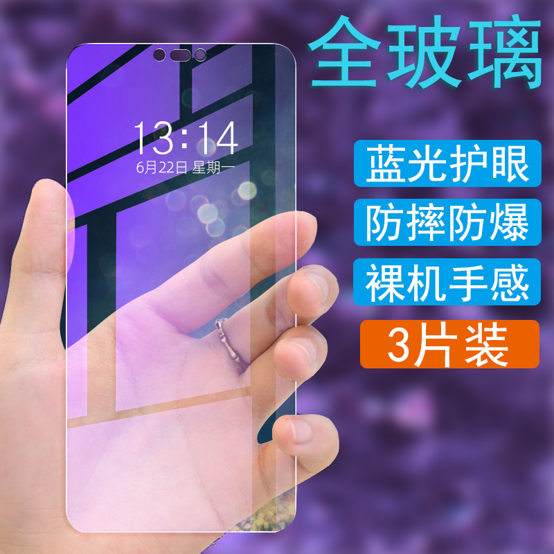 vivou3x钢化膜u1莫vivov7手机viv0u3x保护v1928a/tⅤivou1vivov1818a玻璃vivoux3vovouⅴⅰvouⅹviovu1941ux 3C数码配件 手机贴膜 原图主图