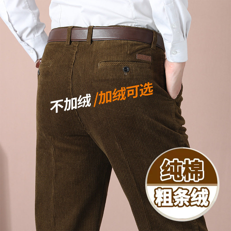 男士秋冬粗条绒裤子中老年高腰宽松双褶灯芯绒纯棉加厚直筒休闲裤,男装,休闲裤,淘宝优惠券,粉丝福利购,淘宝优惠卷