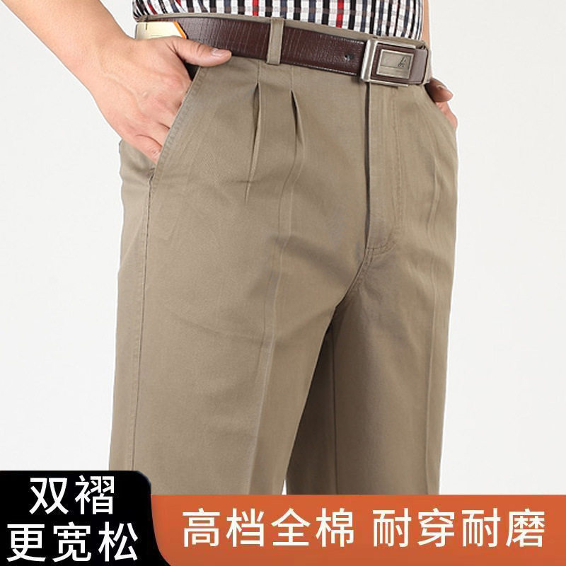 爸爸裤子春秋男士纯棉宽松直筒裤高腰深档中老年双褶休闲裤男大码