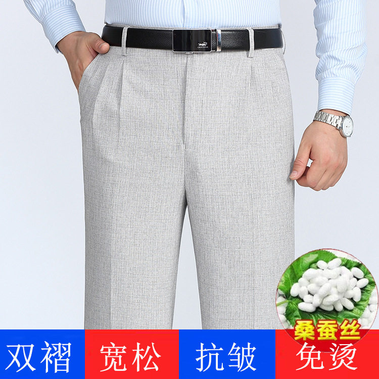 高端双褶西裤春夏薄款桑蚕丝西裤男休闲中年宽松直筒高腰深档长裤
