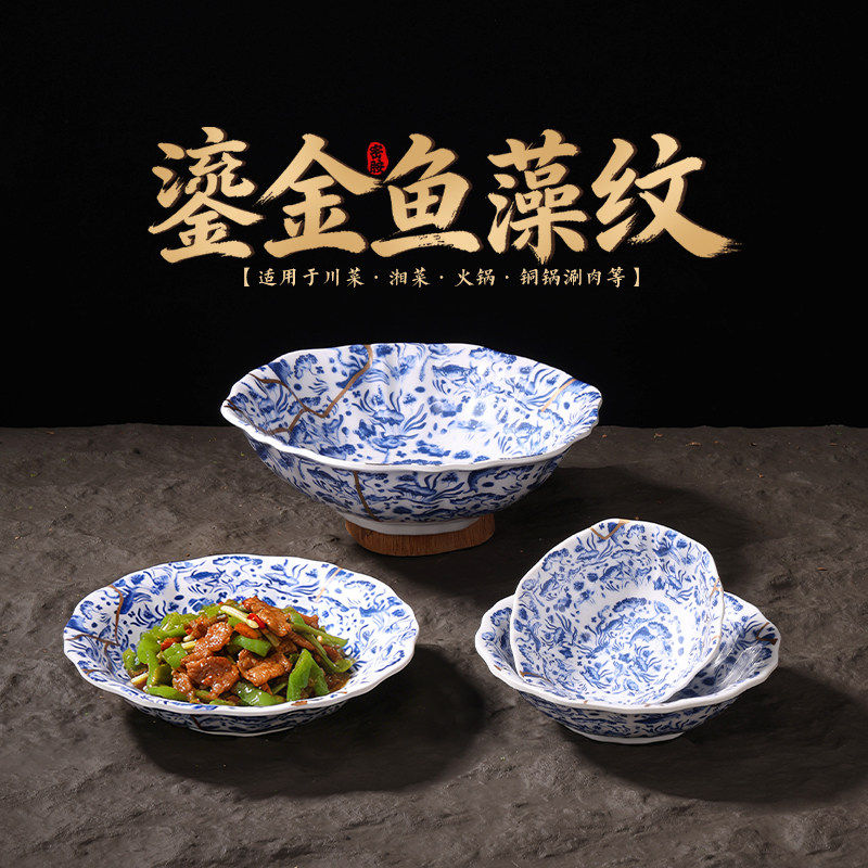 中餐宴席盘子凉菜麻辣香锅