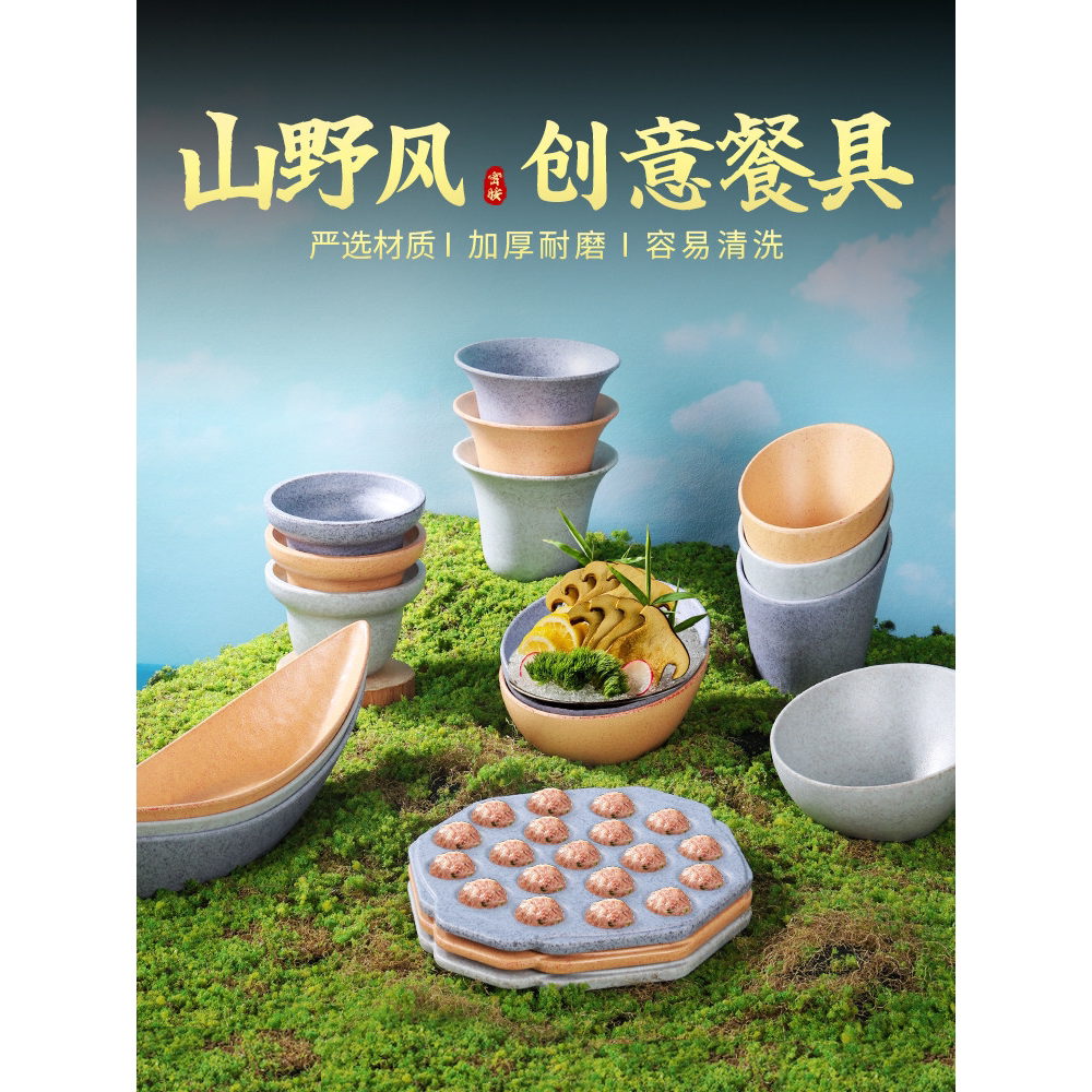 康尔复古山野风火锅餐具生