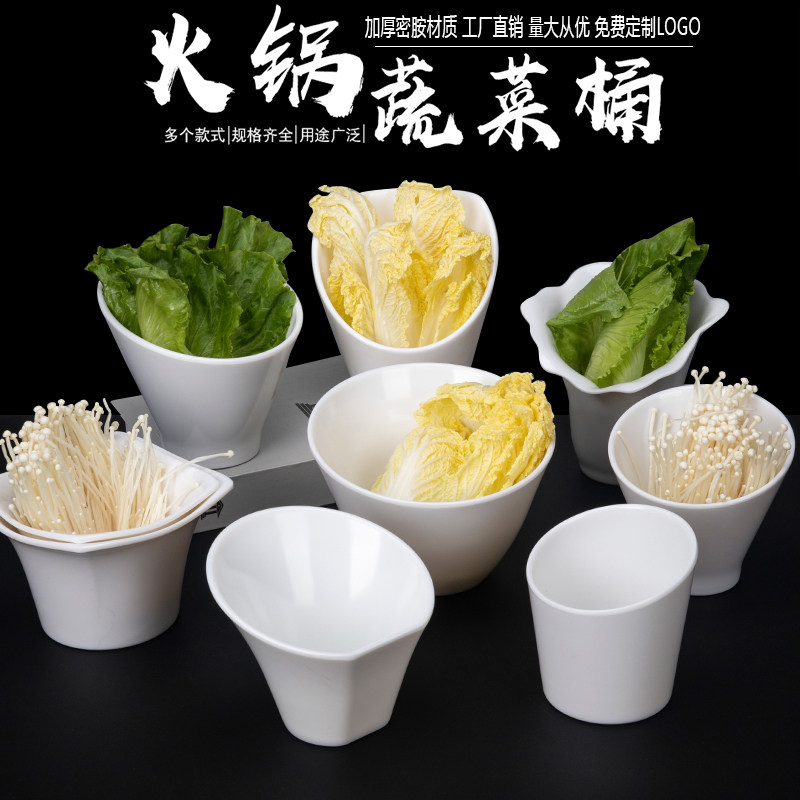 密胺商用火锅店白色创意餐具