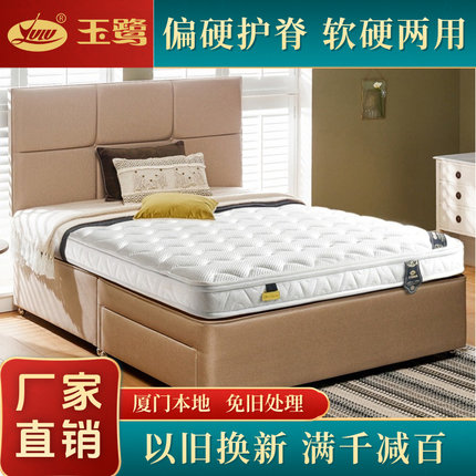 厦门玉鹭床垫儿童硬棕垫防螨可拆洗护脊软硬两用1.8M天然乳胶床垫