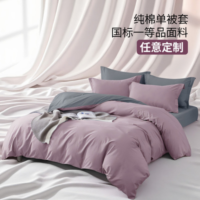 买被芯一样大被套不用考虑缩水