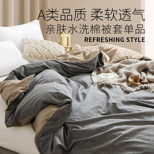 单件被套水洗全棉纯棉被罩加大超大双人220x240cm230x229cm250cm
