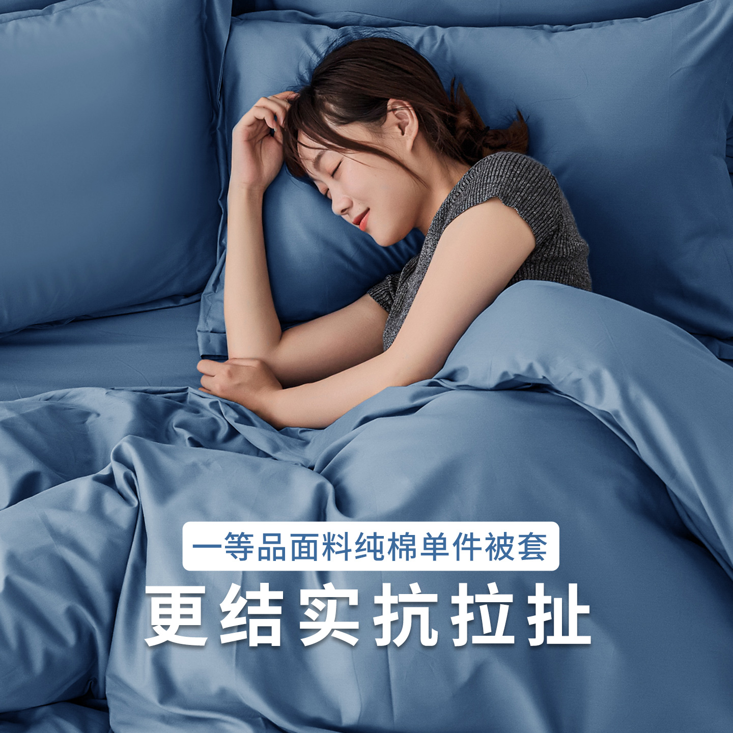 雀语拼色抗菌科技纯棉单被套