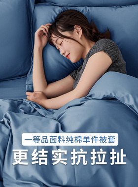 简约双拼色被套全棉160x200x210纯棉被罩230x230cm定做任何尺寸