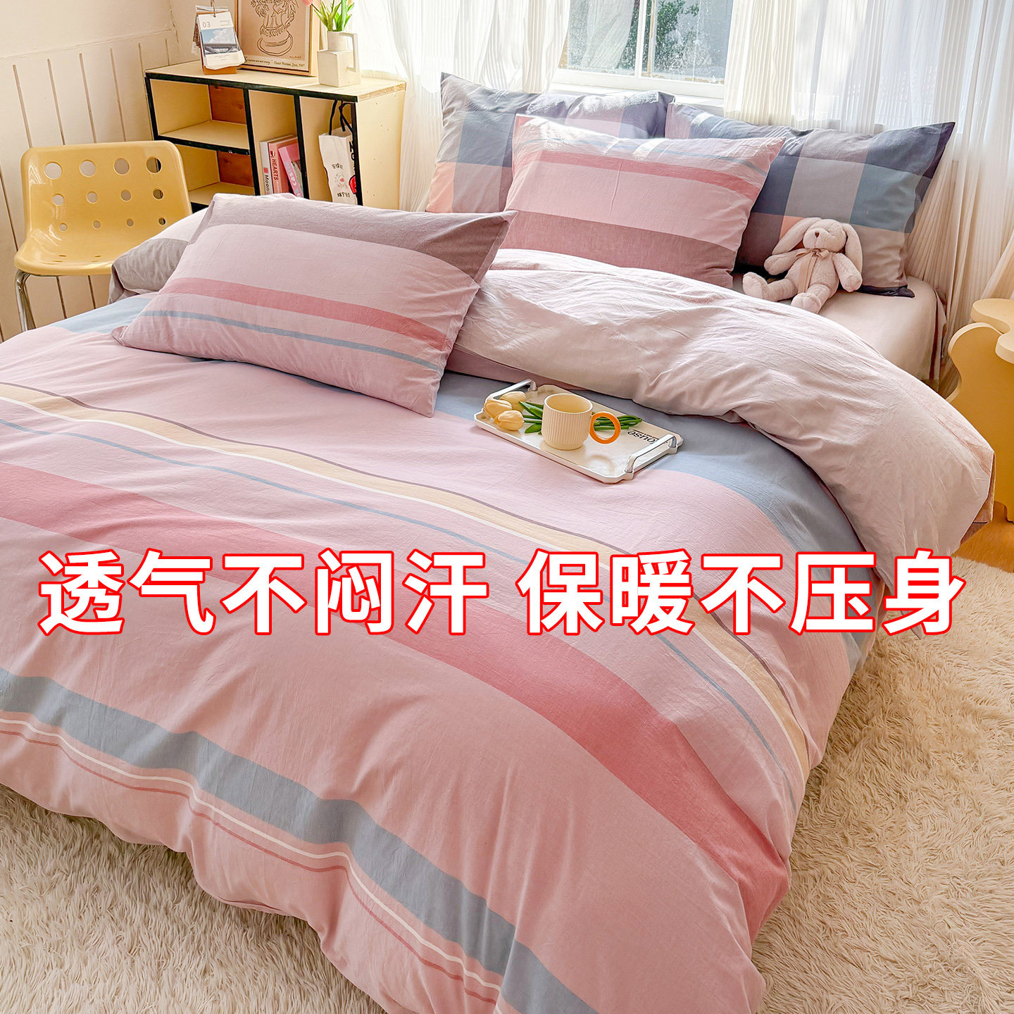纯棉全棉色织水洗棉单件被套180x200透气不闷汗2米被罩任意定订制