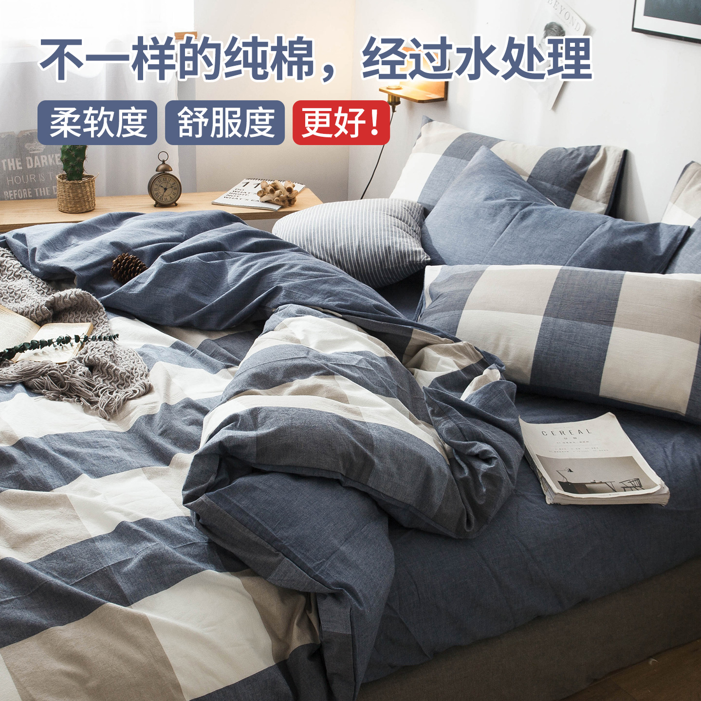 水洗全棉床品色织细皱工艺极简风