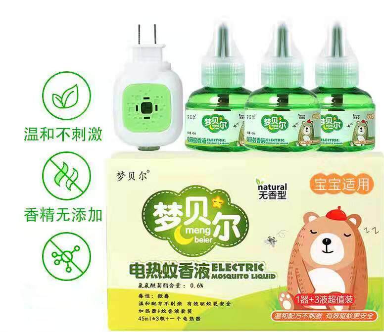 梦贝尔蚊香液电驱蚊液婴幼儿专用电热蚊香液梦贝尔1器加3液盒装