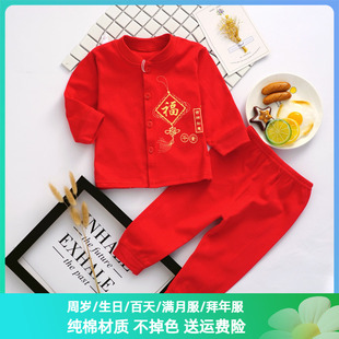 婴儿满月红色喜庆衣服初生百天周岁长袖纯棉夏季新款宝宝立领套装