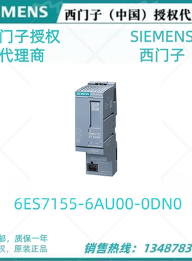 6ES7155-6AR00-0AN0西门子ET200SP接口模块6ES71556AR000AN0原装